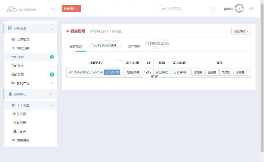 新版多媒体云盘系统 云切片网盘 支持多服务器切片带视频安装调试教程(图1) 新版多媒体云盘系统 云切片网盘 支持多服务器切片带视频安装调试教程(图1)