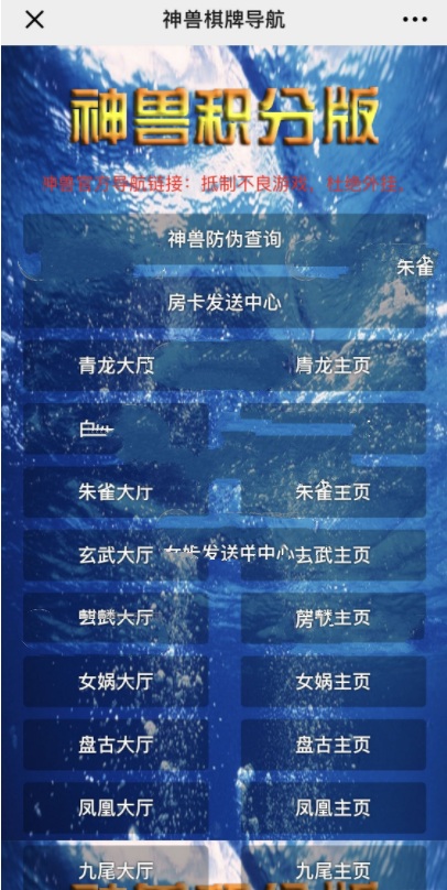 最新神兽积分版源码H5+带观战+俱乐部+h5积分模式+去授权完美运行+教程(图1)