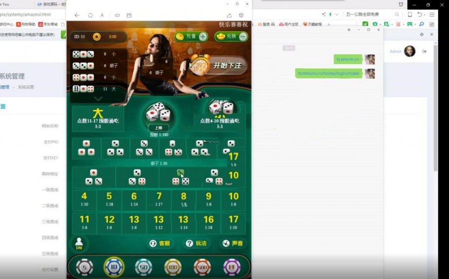 最新骰子源码无需公众号运营级(图1)
