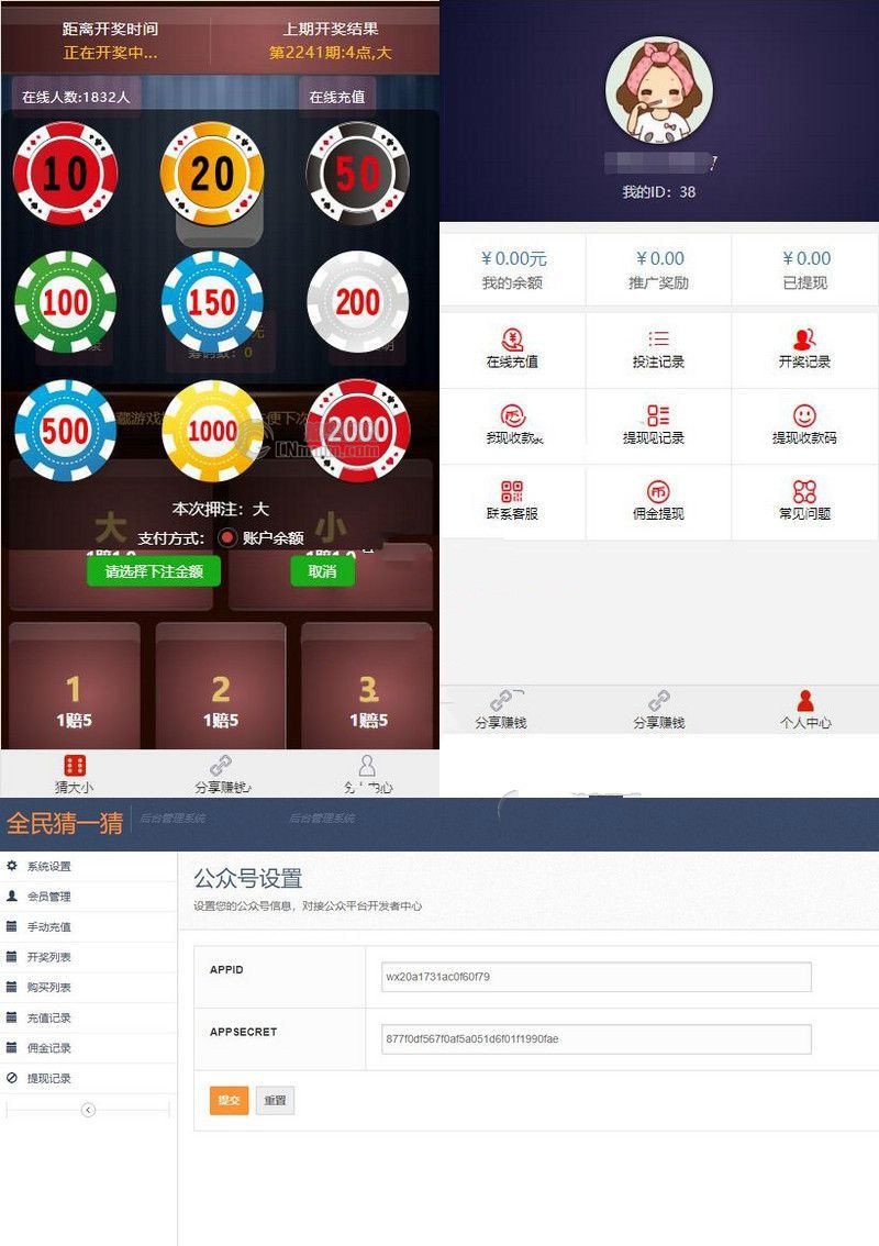 二开猜骰子PHP网站源码完整版+免公众号+免签支付 二开完整版发猜骰子(图1) 二开猜骰子PHP网站源码完整版+免公众号+免签支付 二开完整版发猜骰子(图1)