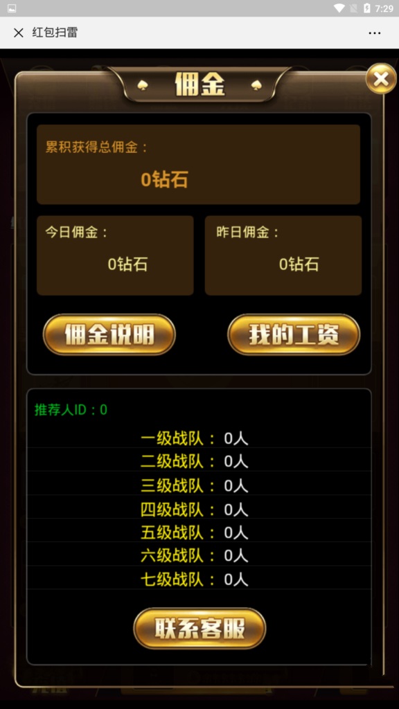 三个版本H5扫雷红包源码+授权已破+还算完整(图1)