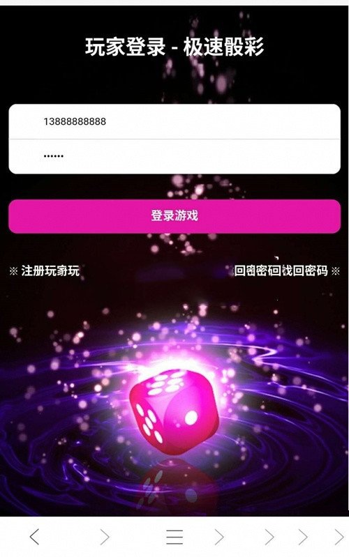 全新Thinkphp架构的 猜猜乐H5游戏无需公众号全新UI源码 完整运行(图1) 全新Thinkphp架构的 猜猜乐H5游戏无需公众号全新UI源码 完整运行(图1)