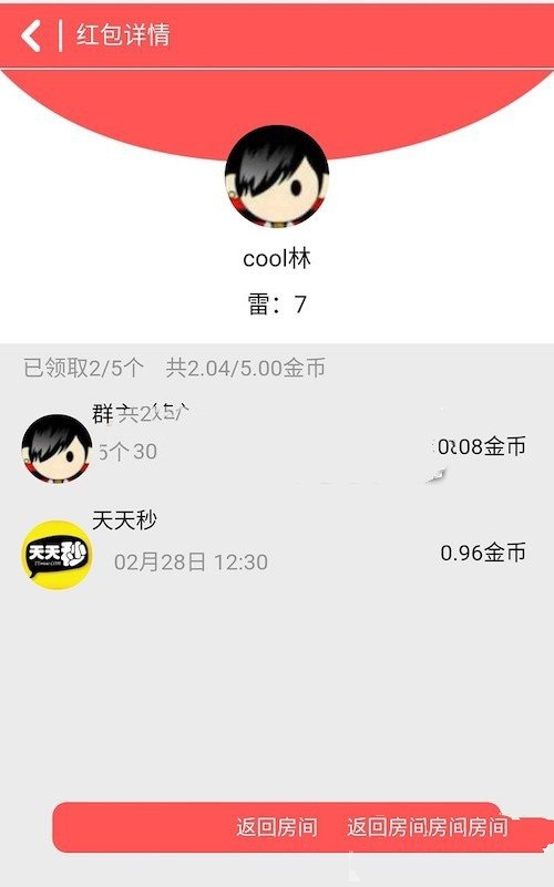 微信H5扫雷红包源码 可完美运行 已修复缺少的数据库 带详细安装教程(图1) 微信H5扫雷红包源码 可完美运行 已修复缺少的数据库 带详细安装教程(图1)