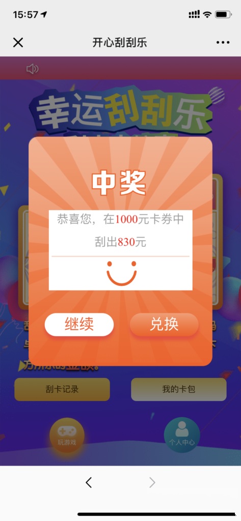 最新骏飞H5幸运刮刮乐源码+完美运行+多级分佣+upupw直接架设(图1)