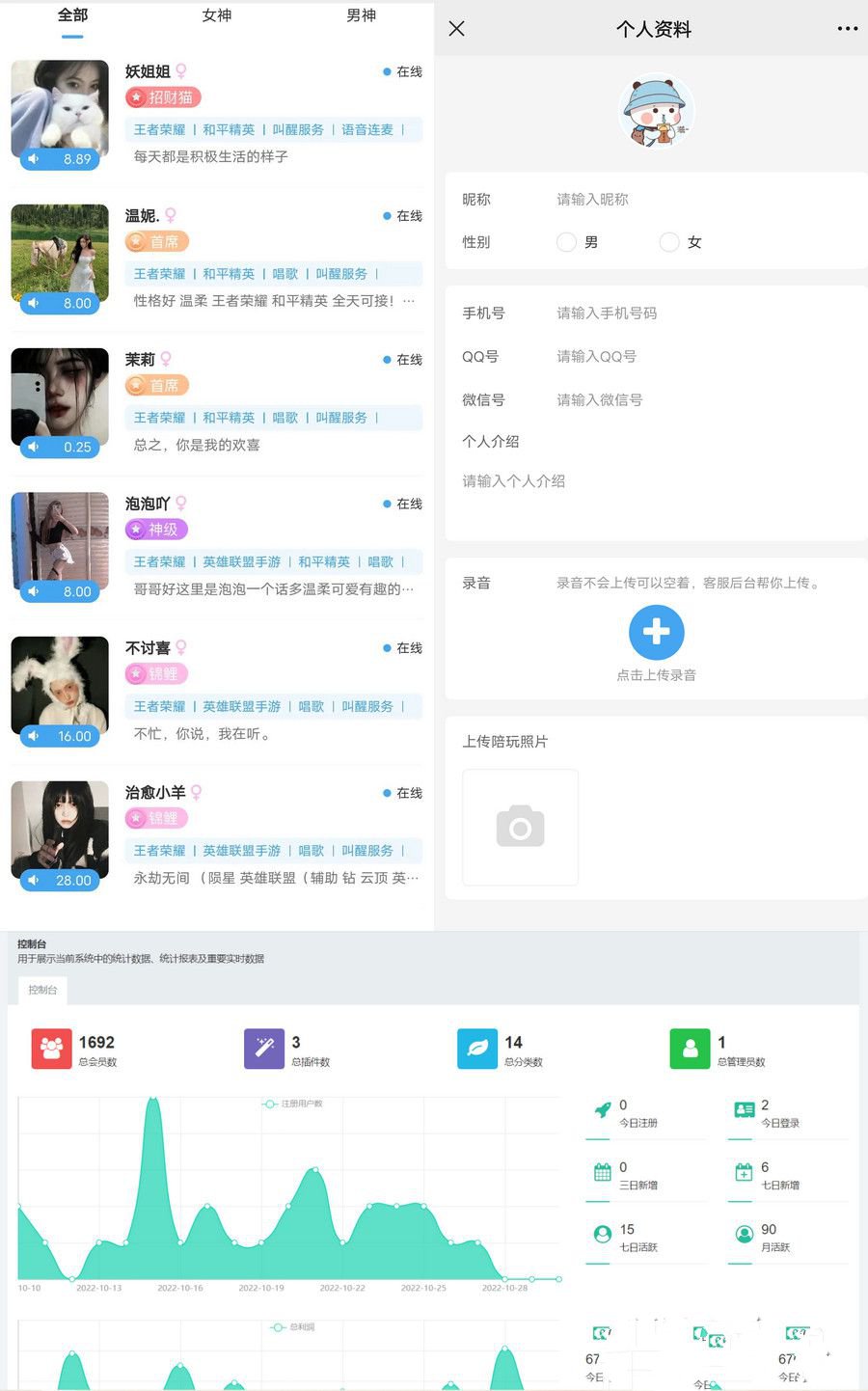 价值15800商业版游戏陪玩陪聊系统最新源码破解版+视频教程+全套素材(图1) 价值15800商业版游戏陪玩陪聊系统最新源码破解版+视频教程+全套素材(图1)