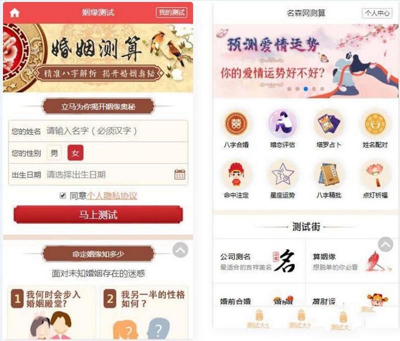 2021新版付费测算源码 星座运势 塔罗牌 牛年运程 宝宝起名 月老姻缘(图1) 2021新版付费测算源码 星座运势 塔罗牌 牛年运程 宝宝起名 月老姻缘(图1)
