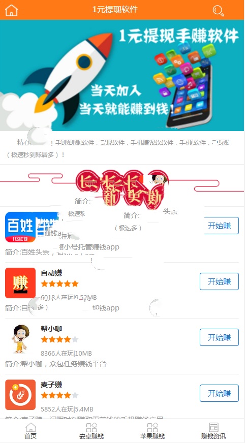 93手赚网手机赚钱手机任务平台源码(图1)