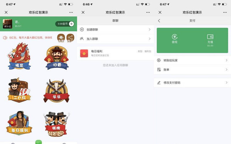 H5全新红包直通车网站源码 包含多款游戏已对接支付+新手教程(图1) H5全新红包直通车网站源码 包含多款游戏已对接支付+新手教程(图1)