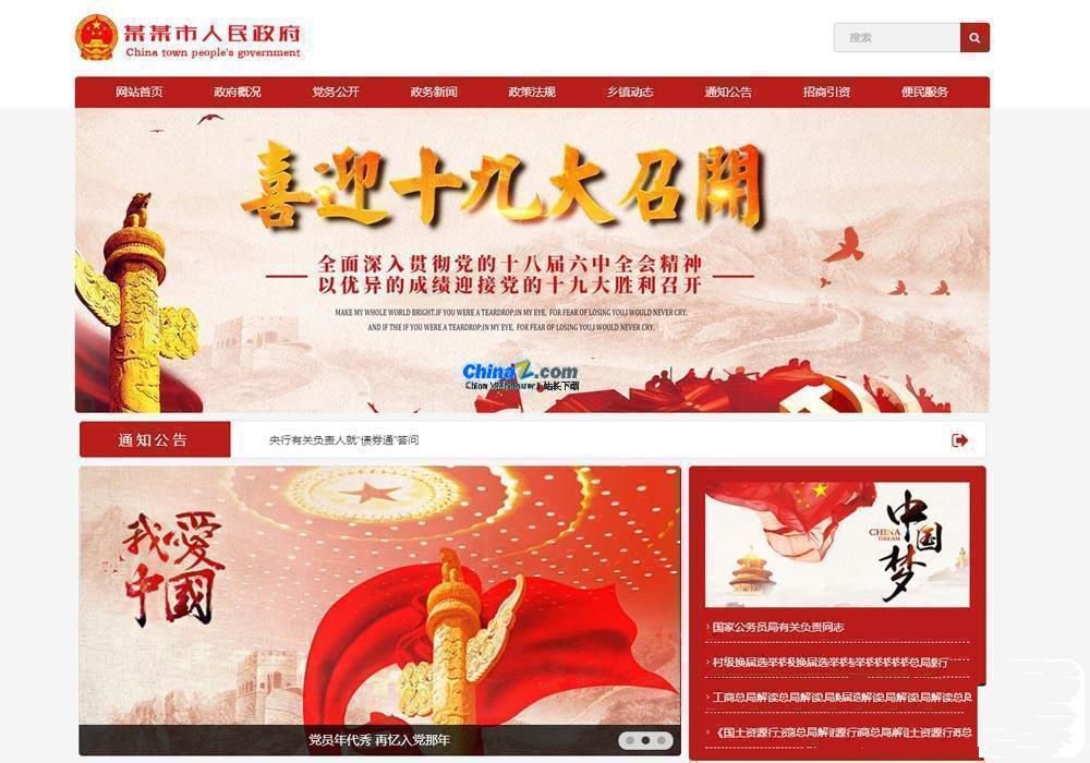 商业破解版 闪灵CMS政府建站系统(含小程序) build20190904去限制(图1) 商业破解版 闪灵CMS政府建站系统(含小程序) build20190904去限制(图1)