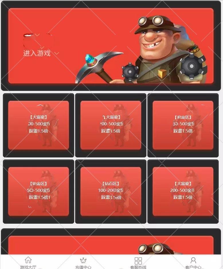 免公众号扫雷源码对接码支付完整可运营安装教程(图1) 免公众号扫雷源码对接码支付完整可运营安装教程(图1)