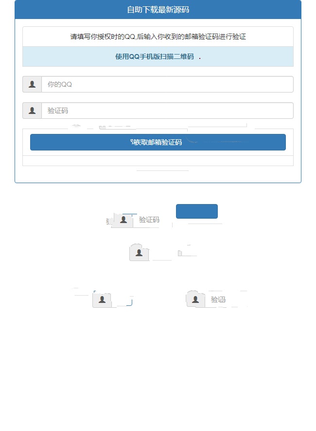 网站授权系统域名授权系统域名授权验证系统-无加密可二开(图1) 网站授权系统域名授权系统域名授权验证系统-无加密可二开(图1)