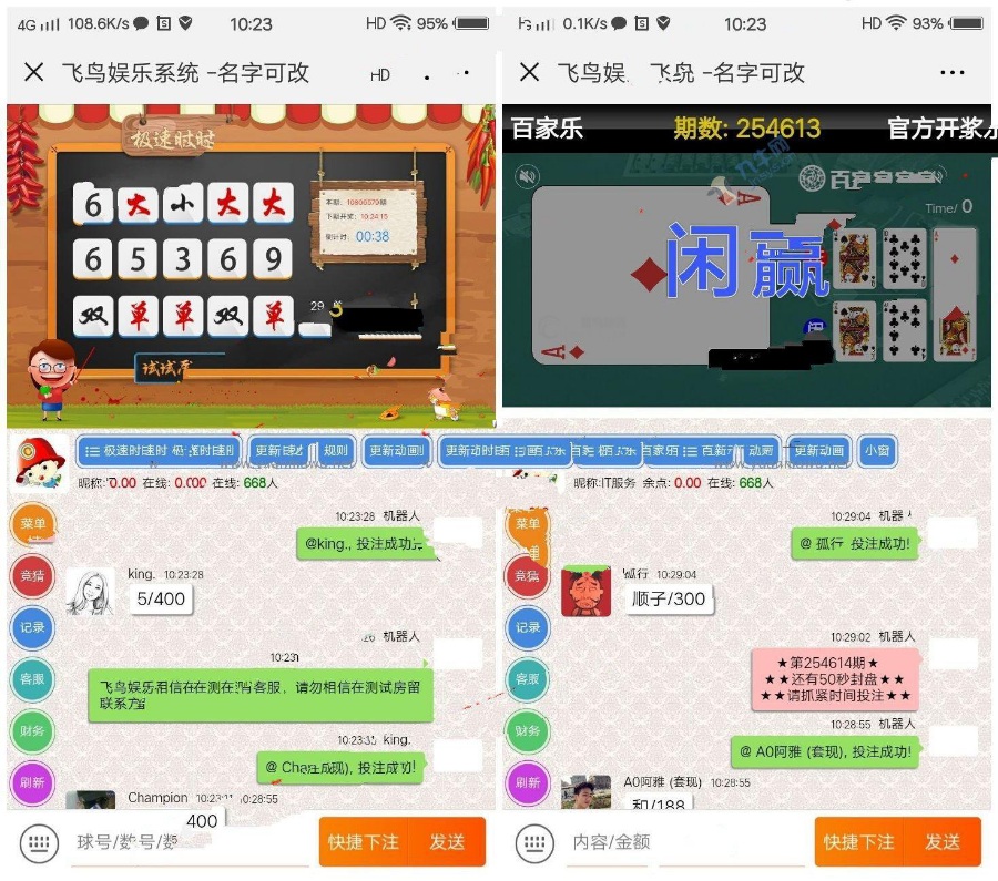最新飞鸟娱乐系统源码至尊运营版+防封功能+飞单系统【价值数百元】(图1) 最新飞鸟娱乐系统源码至尊运营版+防封功能+飞单系统【价值数百元】(图1)