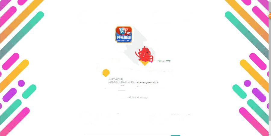 极致分发app内测分发平台源码 ipa应用分发源码 苹果在线自助签名分发源码