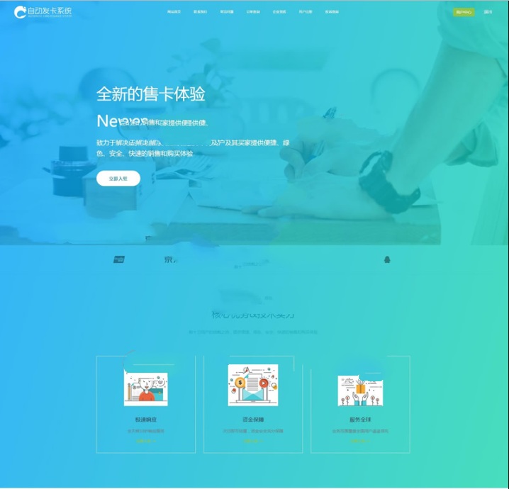 企业版发卡网平台源码（无加密）无需授权域名(图1)
