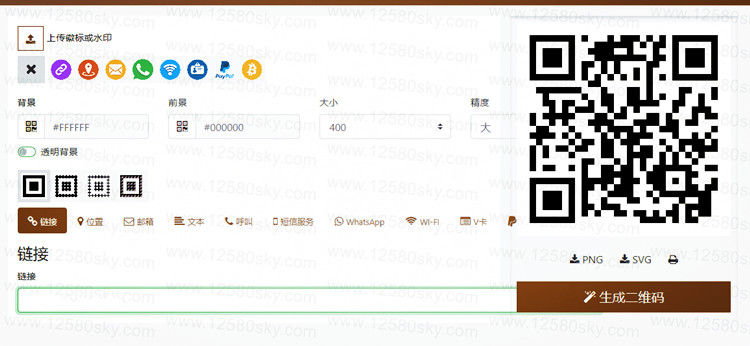 响应式QRcdr二维码在线生成系统开源网站源码(图1) 响应式QRcdr二维码在线生成系统开源网站源码(图1)