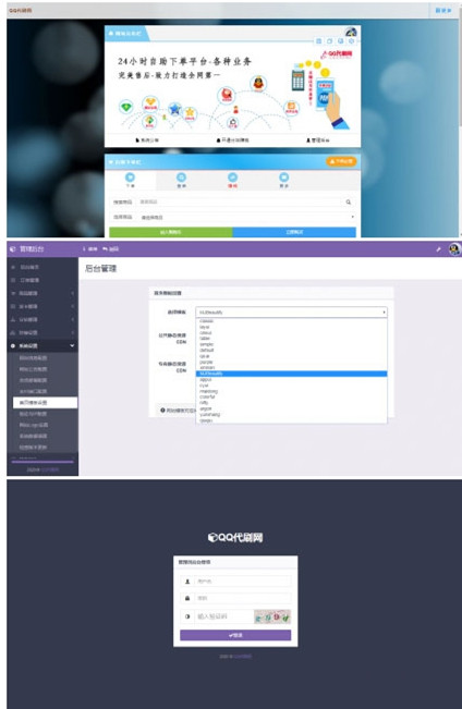 PHP彩虹代刷网站源码免授权 已对接即时到账支付接口(图1) PHP彩虹代刷网站源码免授权 已对接即时到账支付接口(图1)