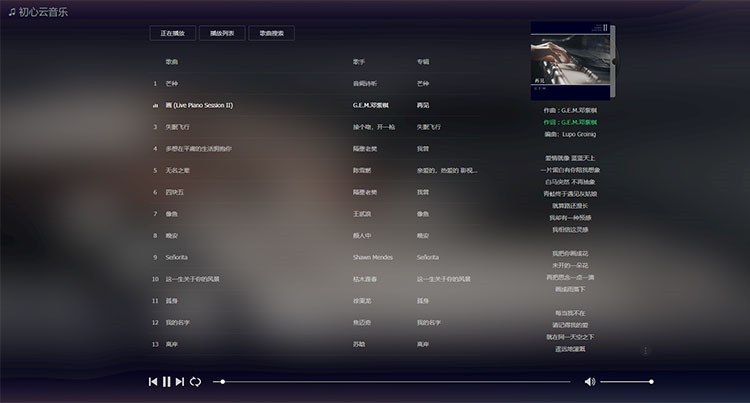 PHP在线音乐播放器源码 MKOnlinePlayer v2.4修复版(图1)