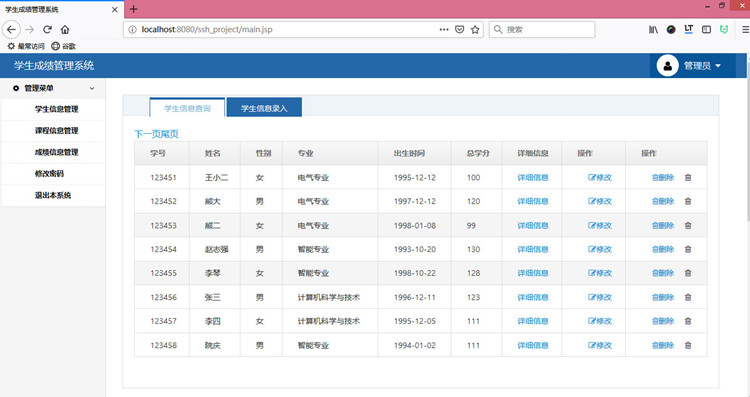 java学生成绩管理系统源码(图1)