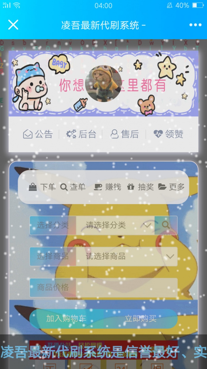 凌吾最新代刷网站源码+新手搭建视频教程(图1) 凌吾最新代刷网站源码+新手搭建视频教程(图1)