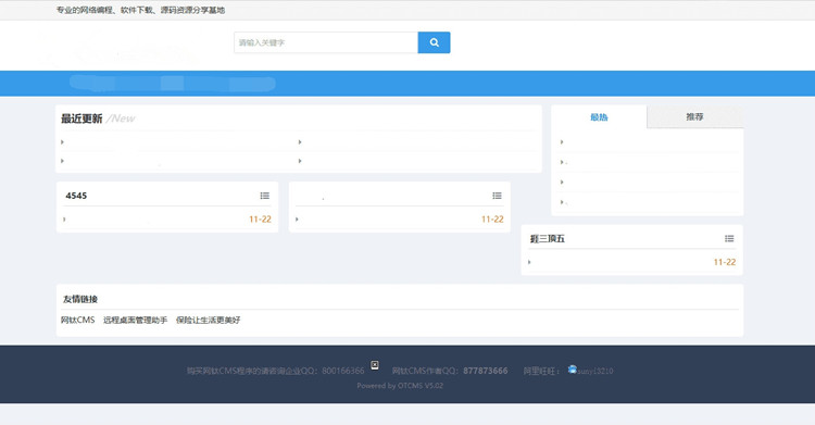 网钛CMS蓝色响应式UI美化资源网站模板(图1)