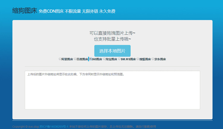 免费CDN图床8个接口源码上传至用(图1) 免费CDN图床8个接口源码上传至用(图1)