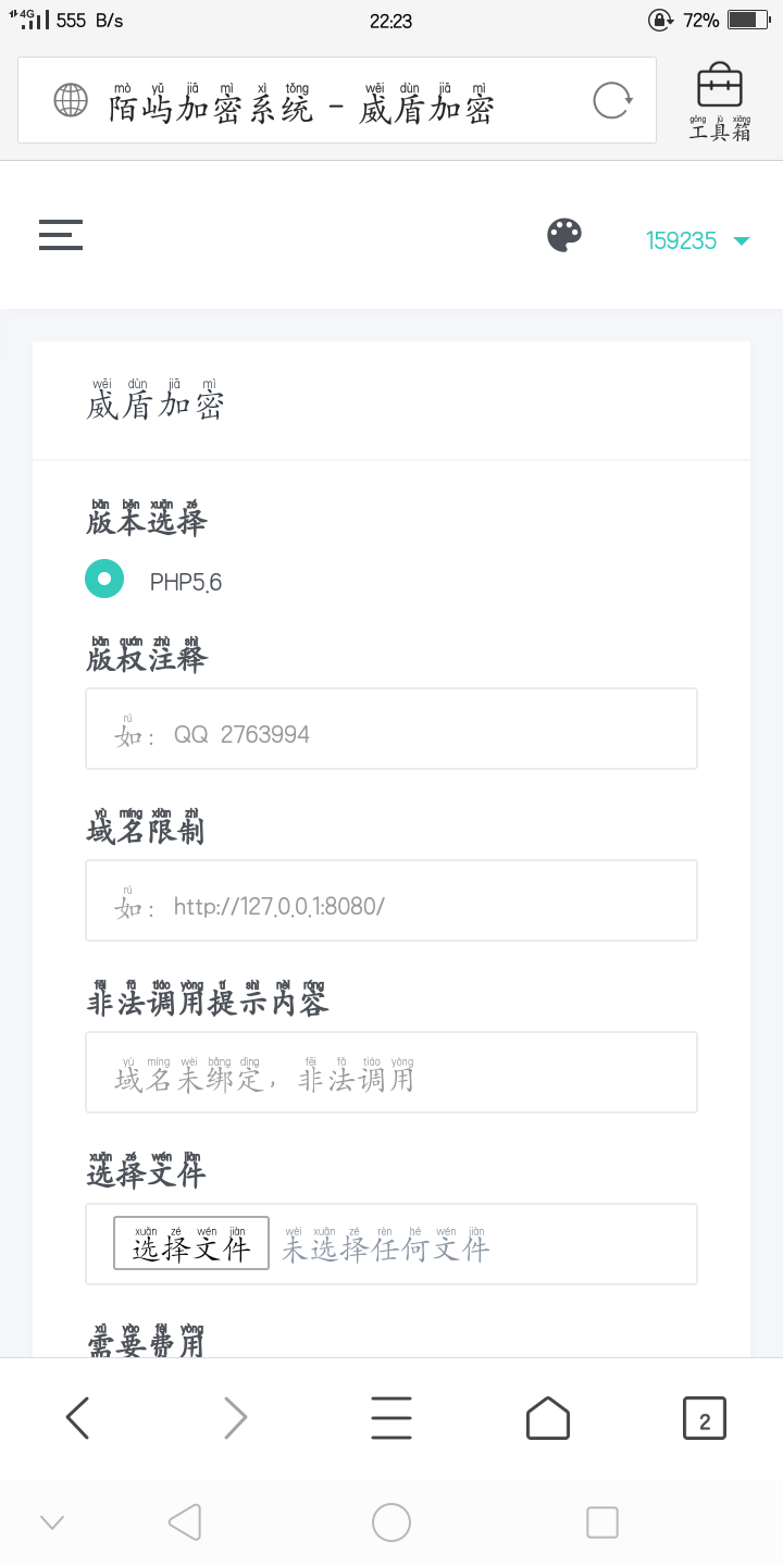 陌屿云加密V1.2.1和V9.8最新版授权系统源码(图1) 陌屿云加密V1.2.1和V9.8最新版授权系统源码(图1)