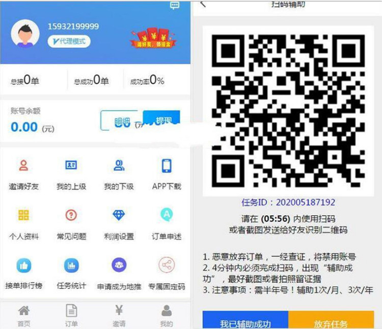 精仿有米FZ码力微信辅助解封系统 某网亲测修复(图1)