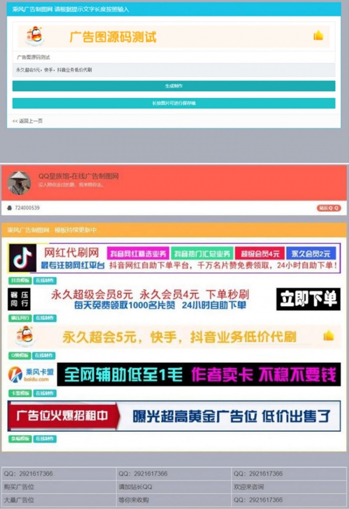 横幅广告图片在线制作网站源码 开源无加密(图1)