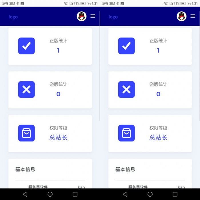 最新全解密小鬼授权源码系统(图1)