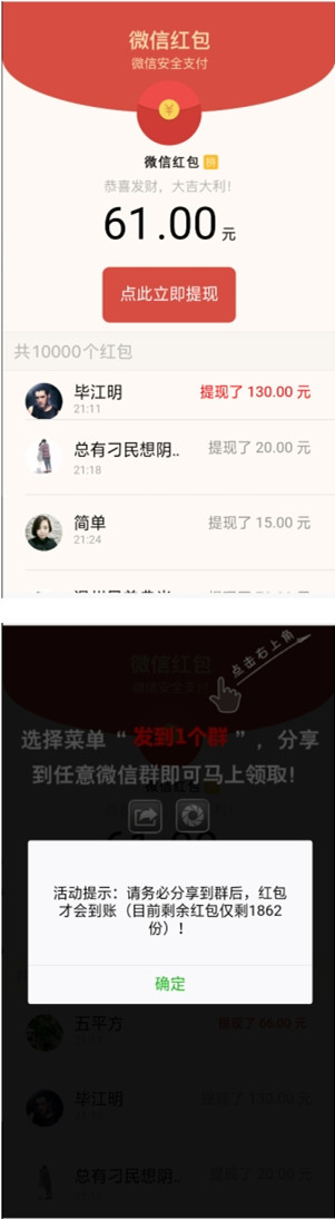 最新微信朋友圈视频强制分享群裂变吸粉源码(图1) 最新微信朋友圈视频强制分享群裂变吸粉源码(图1)