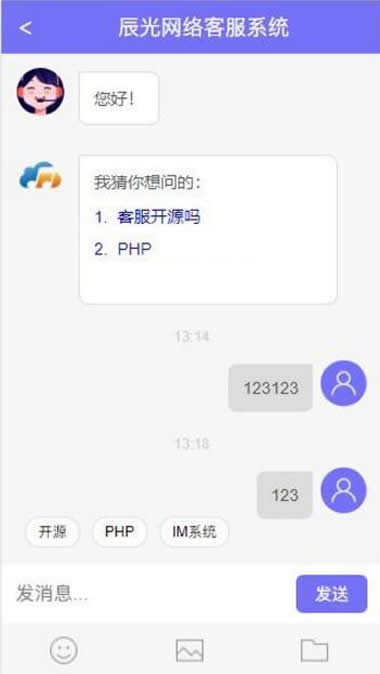 最新微信公众号小程序H5APP网页端在线客服源码(图1) 最新微信公众号小程序H5APP网页端在线客服源码(图1)