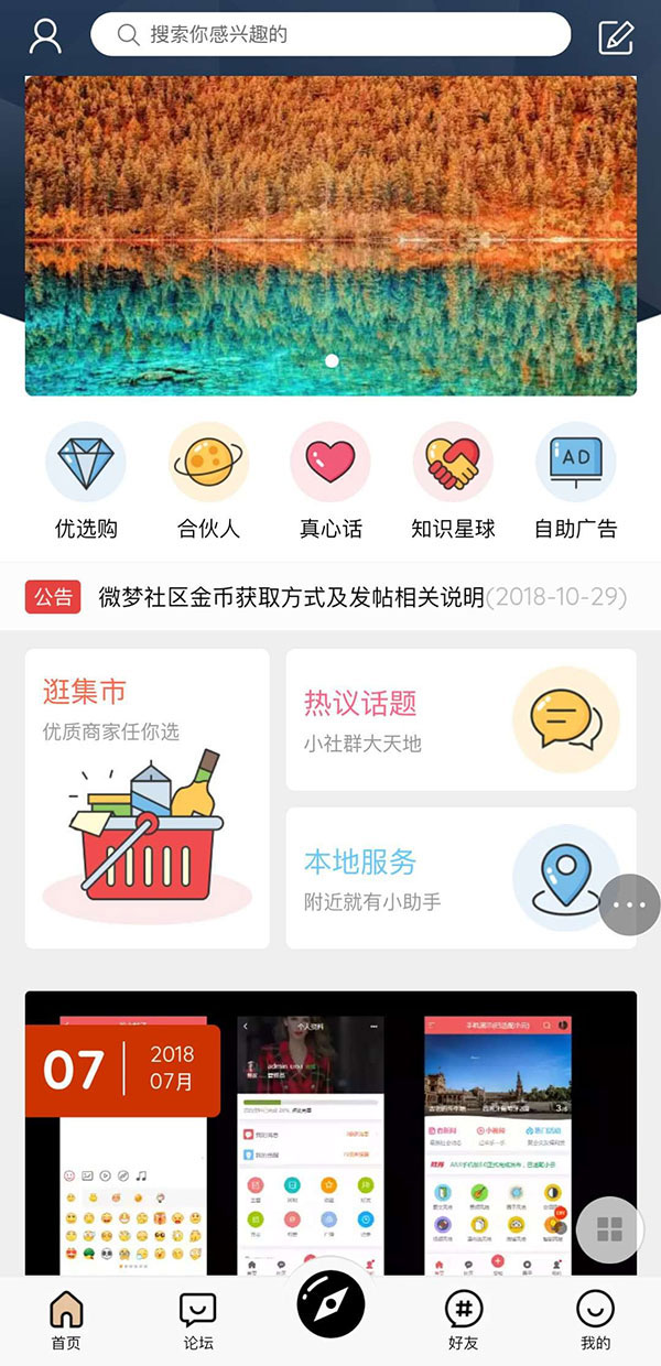 HYBBS2.3轻论坛超漂亮UI界面多色手机模板+专属插件(图1) HYBBS2.3轻论坛超漂亮UI界面多色手机模板+专属插件(图1)