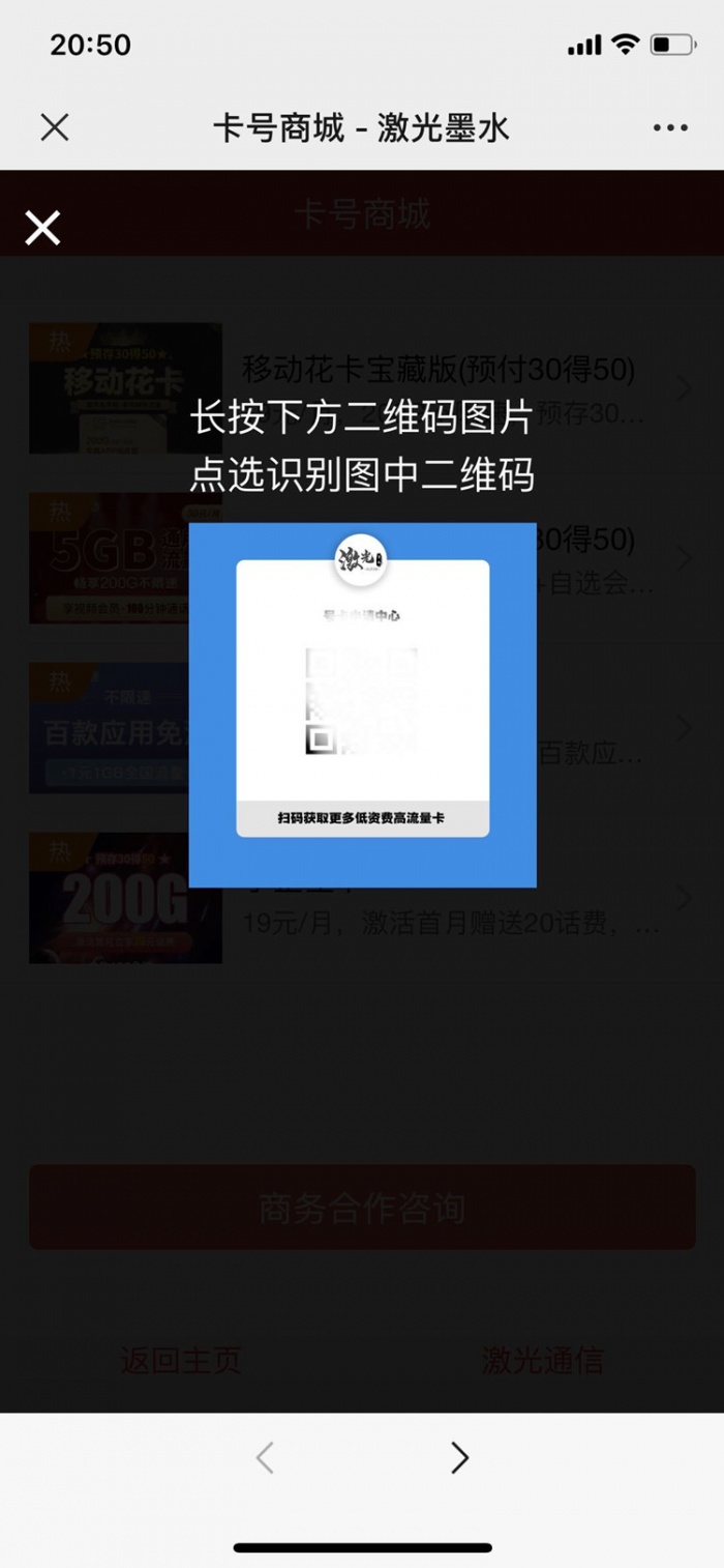 适用申请手机卡号推广源码(图1)