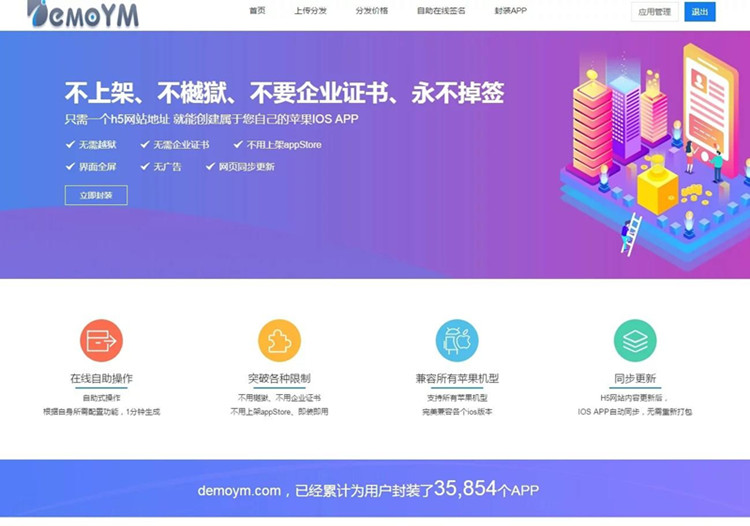 带免签封装的分发系统源码+带文字安装说明(图1)