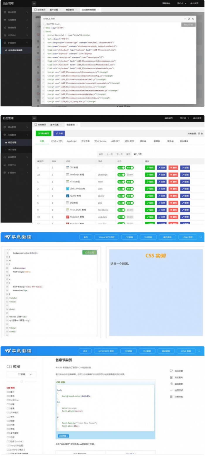 收集展现web技术教程的W3C联盟系统v2.0+在线调试预览(图1) 收集展现web技术教程的W3C联盟系统v2.0+在线调试预览(图1)