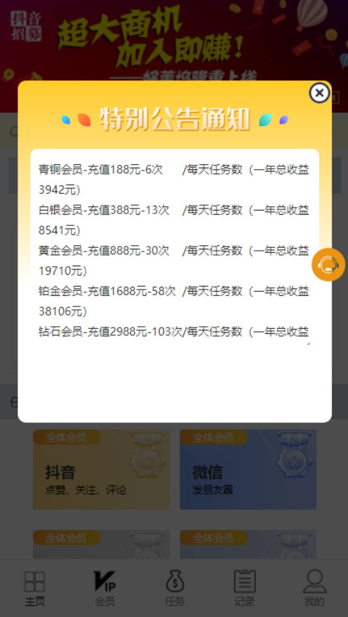 新版全新UI抖音短视频点赞任务系统源码(图1)