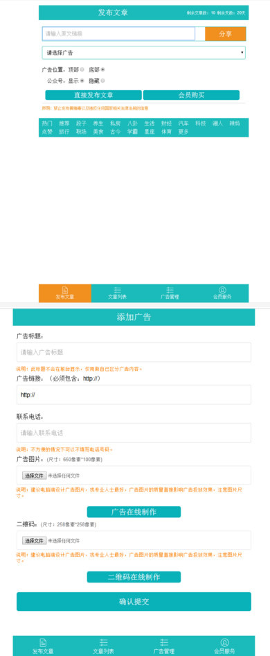 微信朋友圈广告植入系统源码(图1) 微信朋友圈广告植入系统源码(图1)