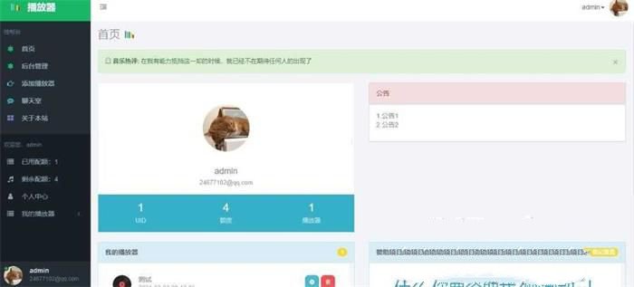 HTML音乐播放器源码仿绚丽彩虹播放器+带聊天室+支持网易云/QQ音乐(图1) HTML音乐播放器源码仿绚丽彩虹播放器+带聊天室+支持网易云/QQ音乐(图1)