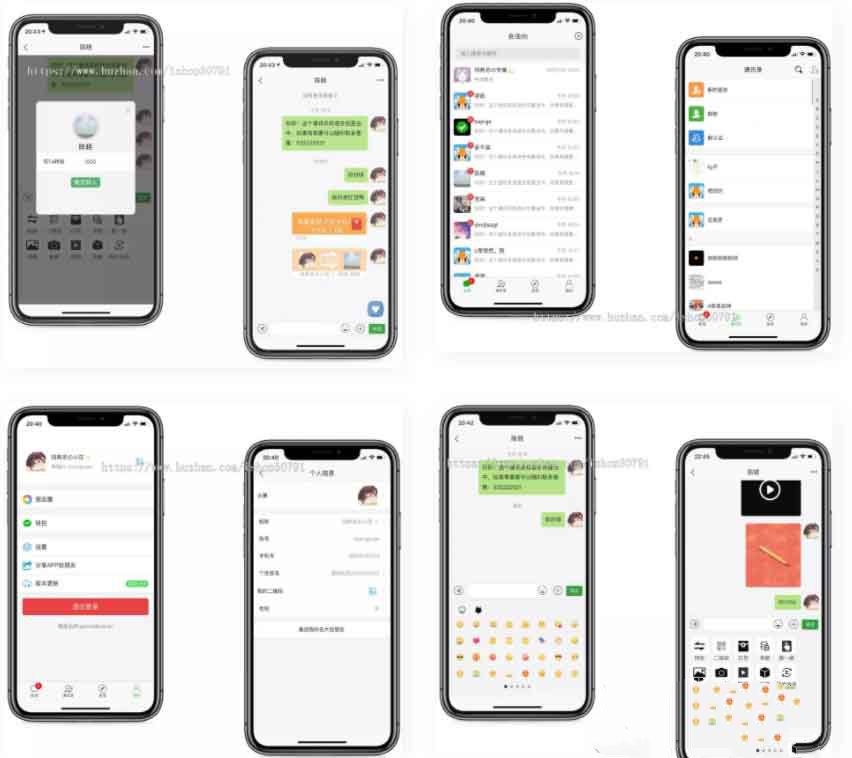 价值4K青柚H5聊天系统即时通讯IM聊天APP带原生/安卓苹果端APP源码+详细视频教程(图1)