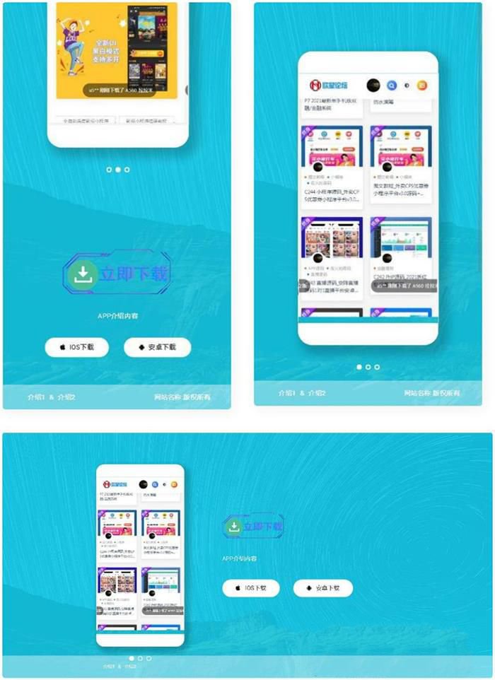 轻量级APP下载页源码+自适应手机版+不含后台(图1)