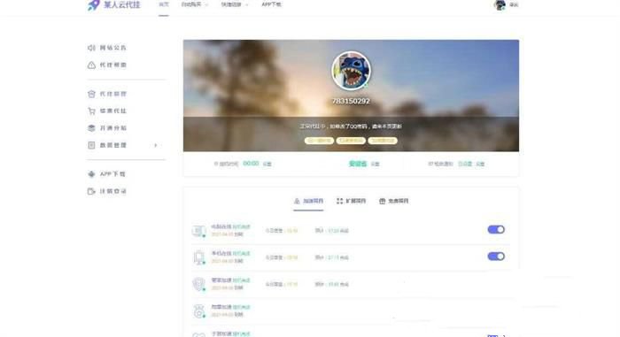 全网最新代挂程序源码去授权无需填写token+半解密(图1)