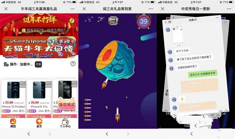 2021版口红机牛年新UI(图1) 2021版口红机牛年新UI(图1)