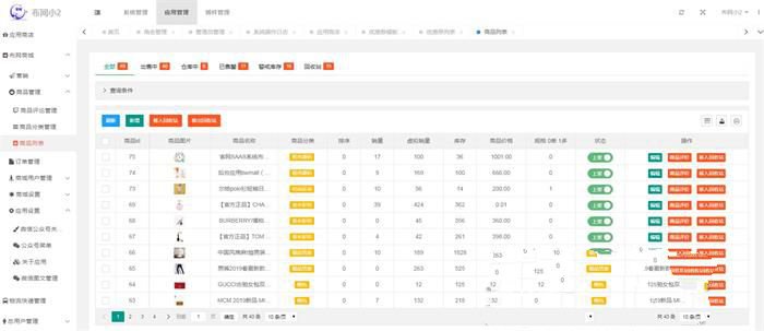 Bwsaas多端SAAS平台运营系统 v1.1.1(图1) Bwsaas多端SAAS平台运营系统 v1.1.1(图1)