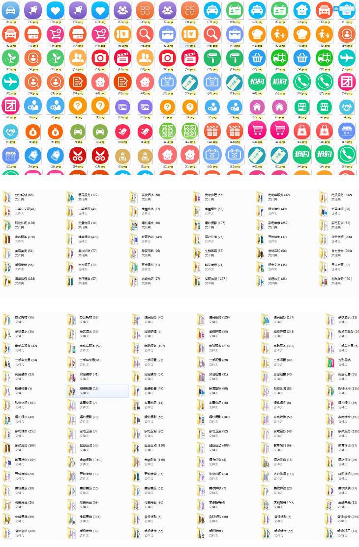 小程序公众图标素材6113个菜单栏素材(图1)