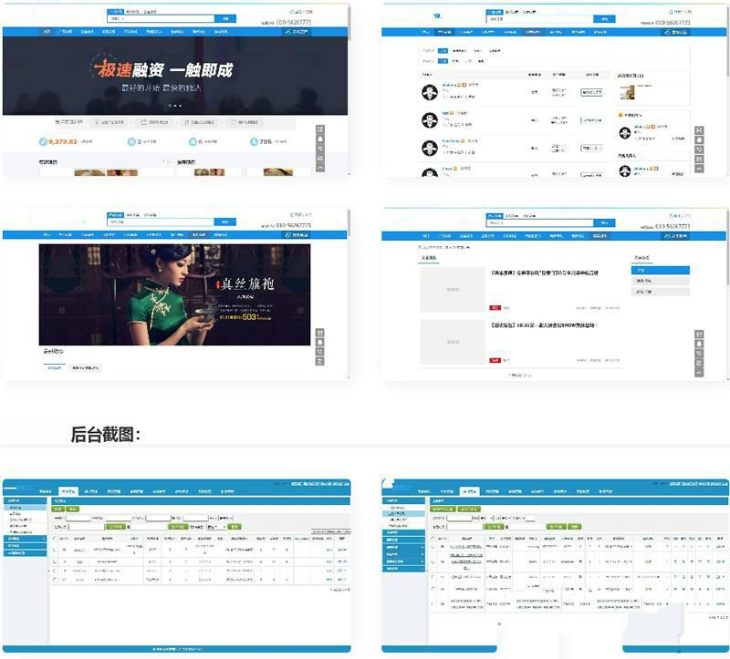 VK维客众筹网整站源码 手机端众筹网站系统源码下载(图1) VK维客众筹网整站源码 手机端众筹网站系统源码下载(图1)