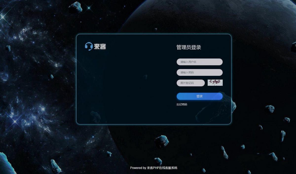2021新版在线客服来客客服带非常完整的搭建教程新增加手机端客服(图1)