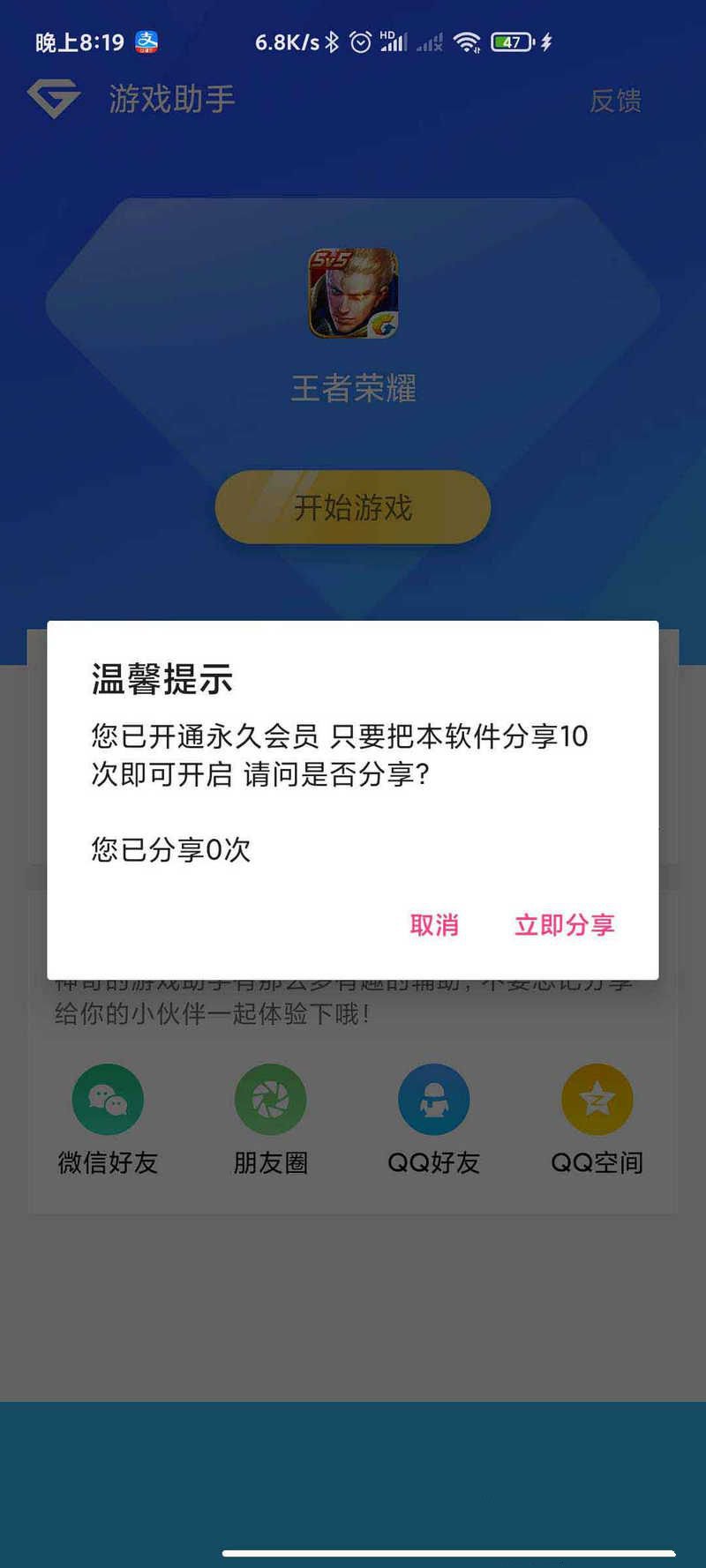 游戏助手APP软件带网站源码(图1)