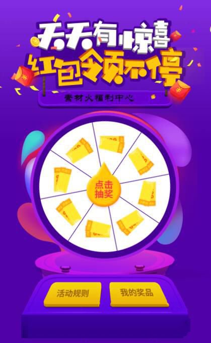 H5手机转盘抽奖活动游戏页面源码(图1)