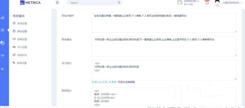 全网最强宝塔自助建站系统源码v8.0全解密版本(图1) 全网最强宝塔自助建站系统源码v8.0全解密版本(图1)