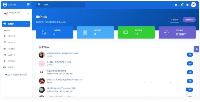 网易云等级代挂多功能助手程序v1.2(图1) 网易云等级代挂多功能助手程序v1.2(图1)